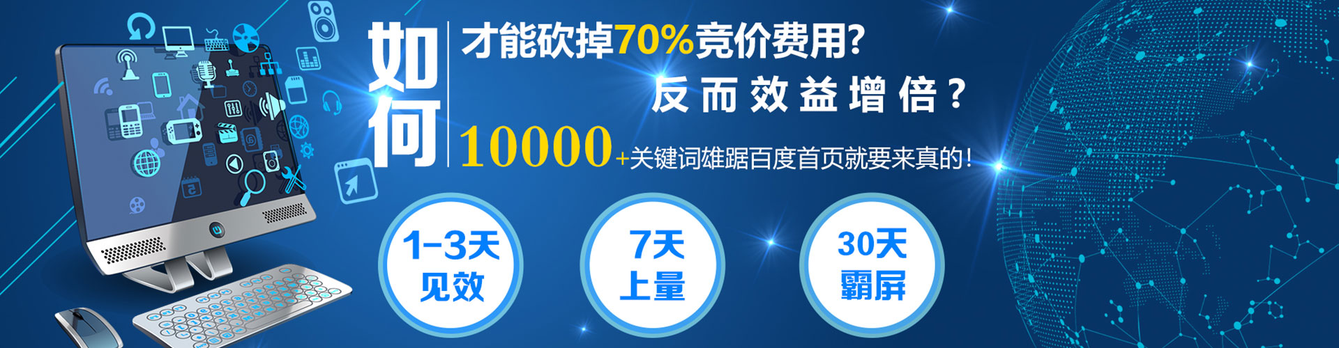 清徐百度优化推广